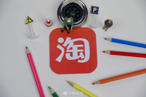 淘寶