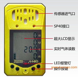 m40四合一氣體檢測儀,英思科m40氣體檢測儀,m40四合一氣體檢測儀,英思科m40氣體檢測儀生產廠家,m40四合一氣體檢測儀,英思科m40氣體檢測儀價格