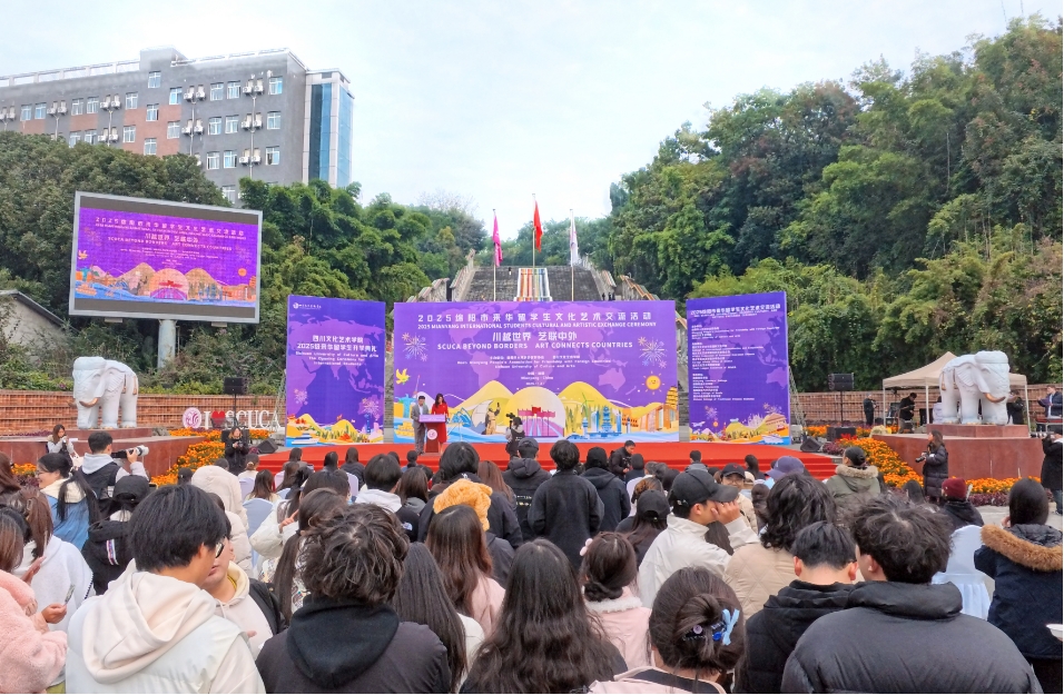 文化橋梁，青春樂章——四川文化藝術學院成功承辦2025年綿陽市來華留學生文化藝術交流活動側記